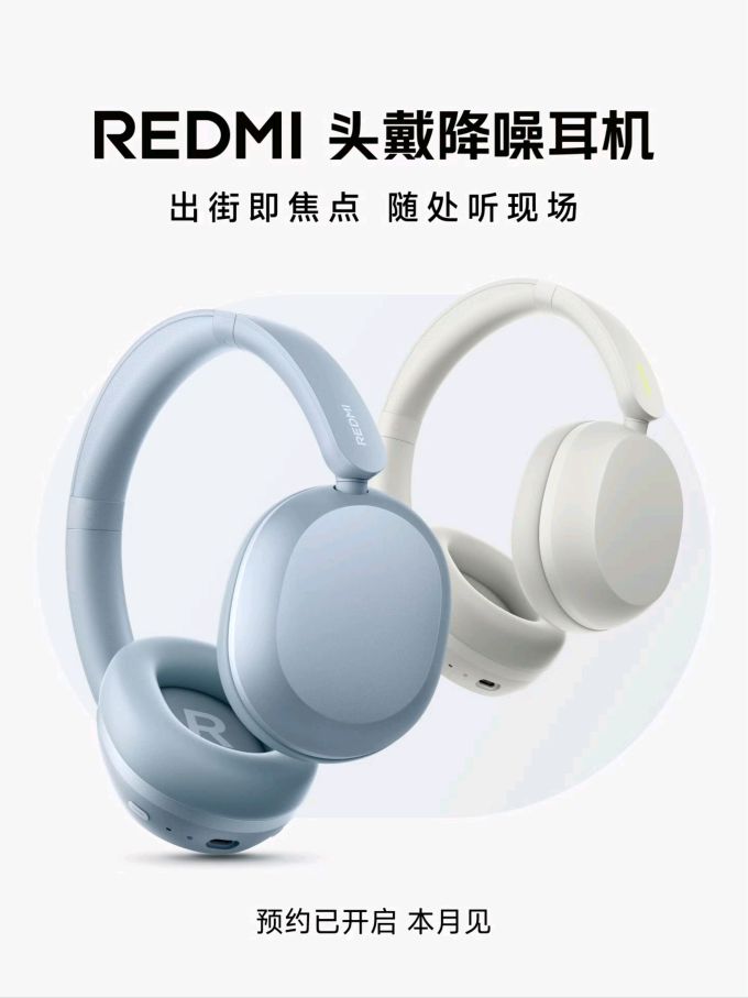 小米头戴式耳机