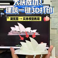2026年AI 3D建模工具怎么选？新手友好、打印适配、全流程对比一文说清