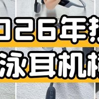 游泳耳机如何选？什么品牌好用，南卡、韶音、墨觉游泳耳机测评