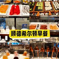 希尔顿欢朋VS亚朵S早餐大比拼:高效可靠vs人文松弛感