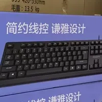 全新办公键鼠，一套只要20，鼠标还是人体工学的，买鼠标送键盘?