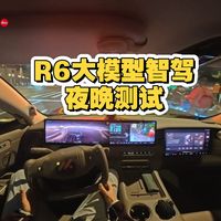 夜间无光、乡道无标线，高阶智驾真能扛住“终极考场”吗？