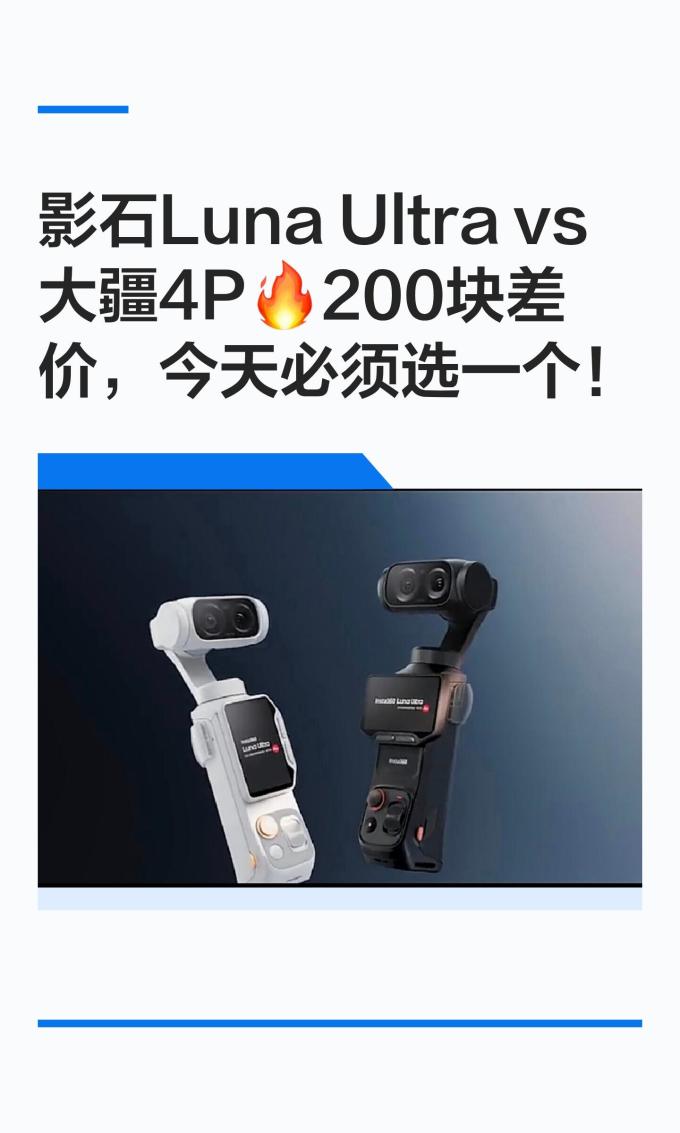 大疆摄像机