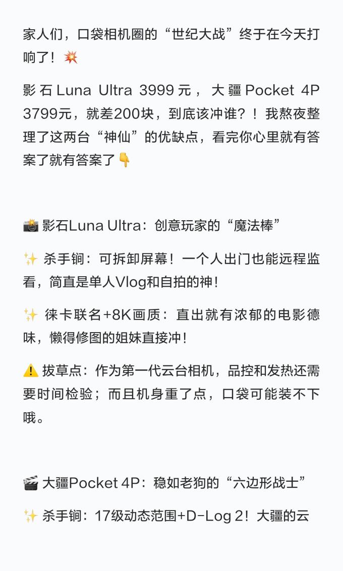 大疆摄像机