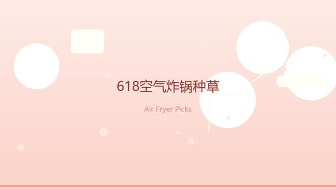 空气炸锅