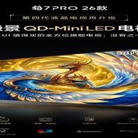 PS5配300Hz电视真香？实测雷鸟鹤7 Pro游戏体验边界