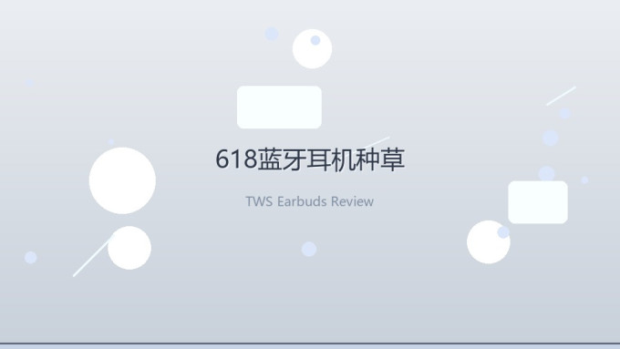 耳机