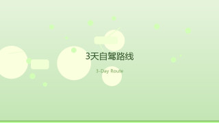 端午自驾出逃：后备箱塞对这几样，3天跨省也不狼狈