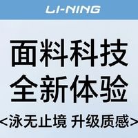 李宁CA1507 夏季男速干跑步运动泳裤 