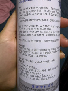 颐莲玻尿酸喷雾2.0：细腻补水