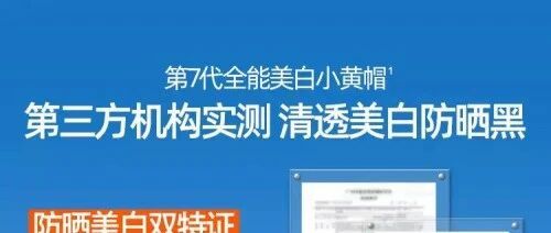 军训7天防晒黑：蜜丝婷小黄帽补涂时机实测