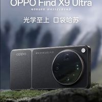 OPPO Find X9 Ultra， 618换机一步到位