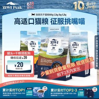 常年回购的本命猫粮！巅峰微蒸风干太省心