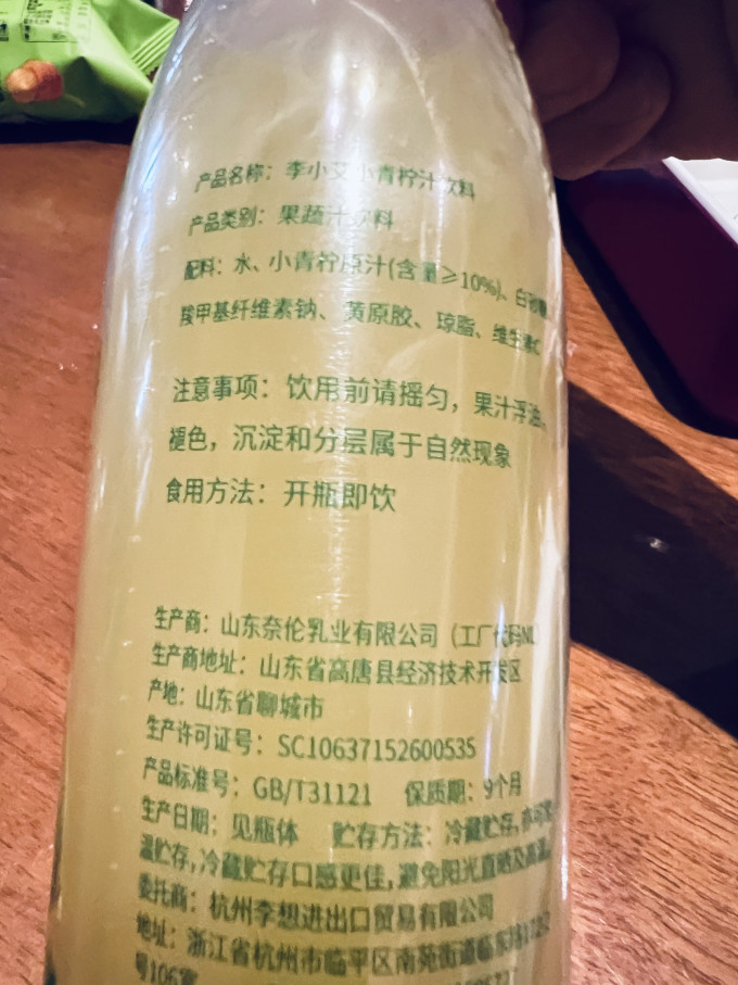 乐源果汁饮料