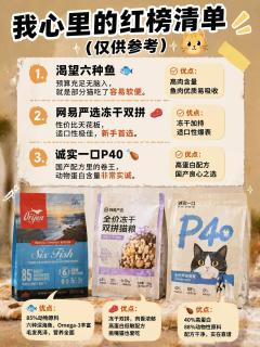 别再交智商税了！看完这篇，教你像专家一样挑猫粮