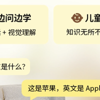 AI玩具值得买么？入手奇多多和3款热门产品横评后，我有了答案