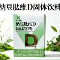 维生素D怎么选？剂型、D2/D3区别、吸收秘诀全解析
