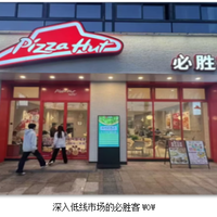 必胜客靠IP联名狂揽年轻人，但低价策略能走多远？