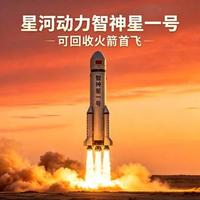 中国民营火箭集体冲刺可回收:谁将率先跑通商业闭环?