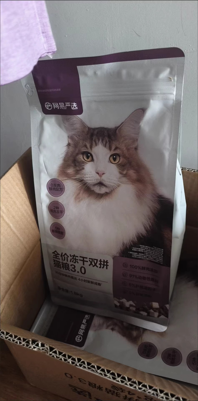 网易严选猫粮