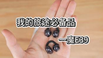 这款耳夹耳机夯爆了！ 