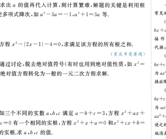 2026奥数教辅怎么选？零基础到进阶，三套主流教材深度对比