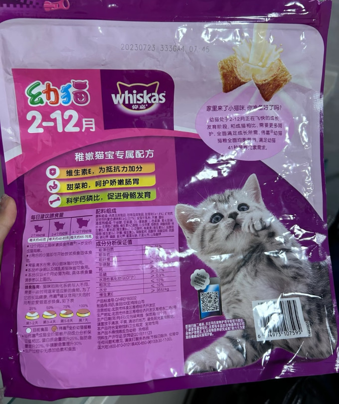 伟嘉猫咪干粮