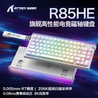 磁轴键盘大横评：谁才是职业选手和高端玩家的真香选择？
