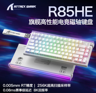磁轴键盘大横评：谁才是职业选手和高端玩家的真香选择？