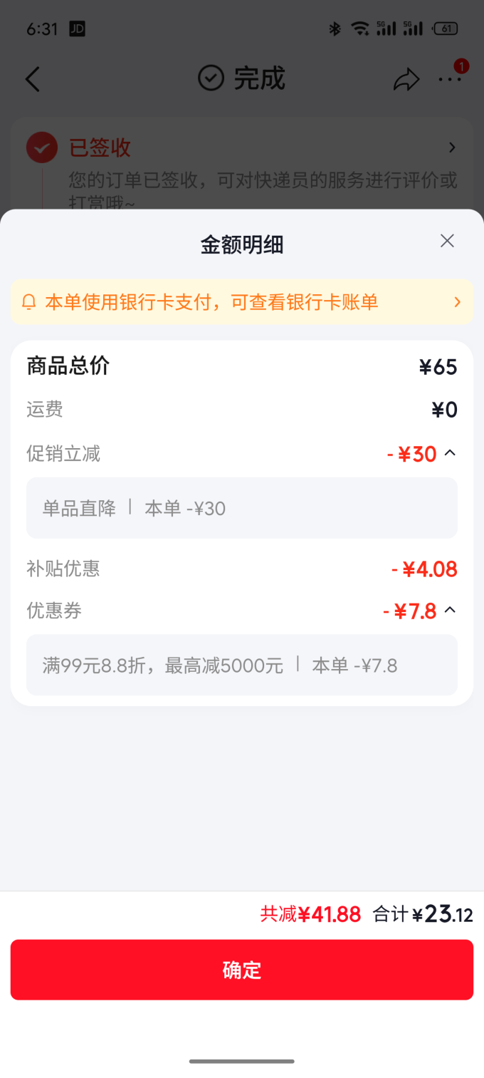 小米智能家居