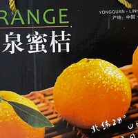 盲买成功的涌泉蜜桔，真的被惊艳到了！