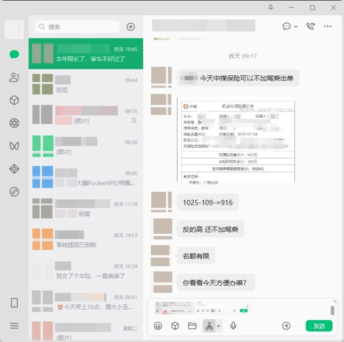 车险