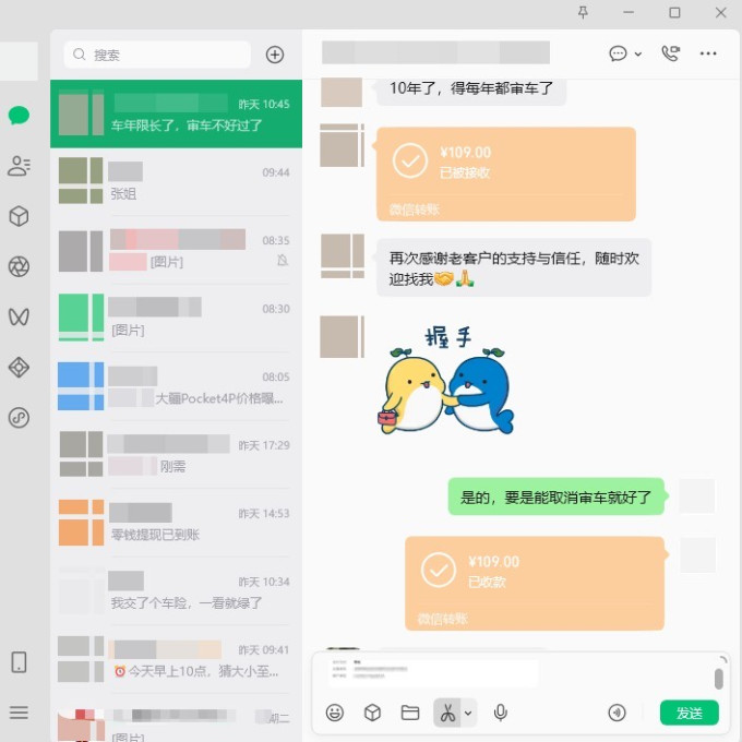 车险