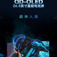 27寸高刷电竞屏怎么选？QD-OLED和Fast IPS五大维度实测对比