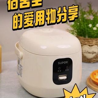 迷你电饭煲怎么选？三巨头内胆技术大拆解，1-3人吃饭真相在这