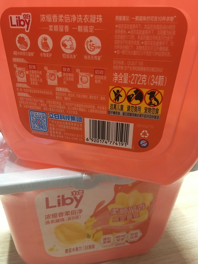 立白 小苍兰香氛洗衣凝珠，打开衣柜好心情