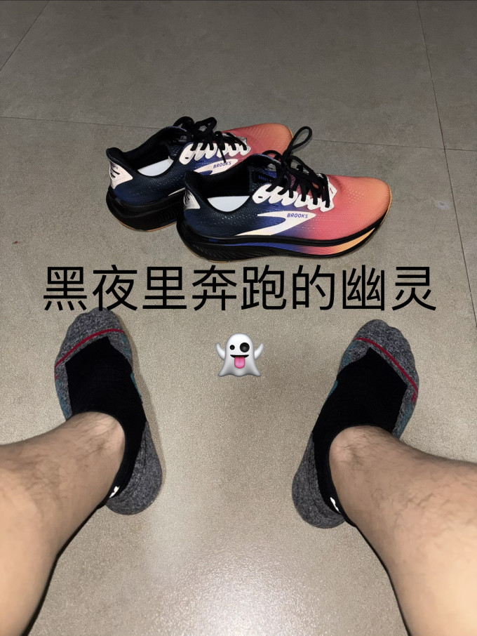 布鲁克斯跑鞋