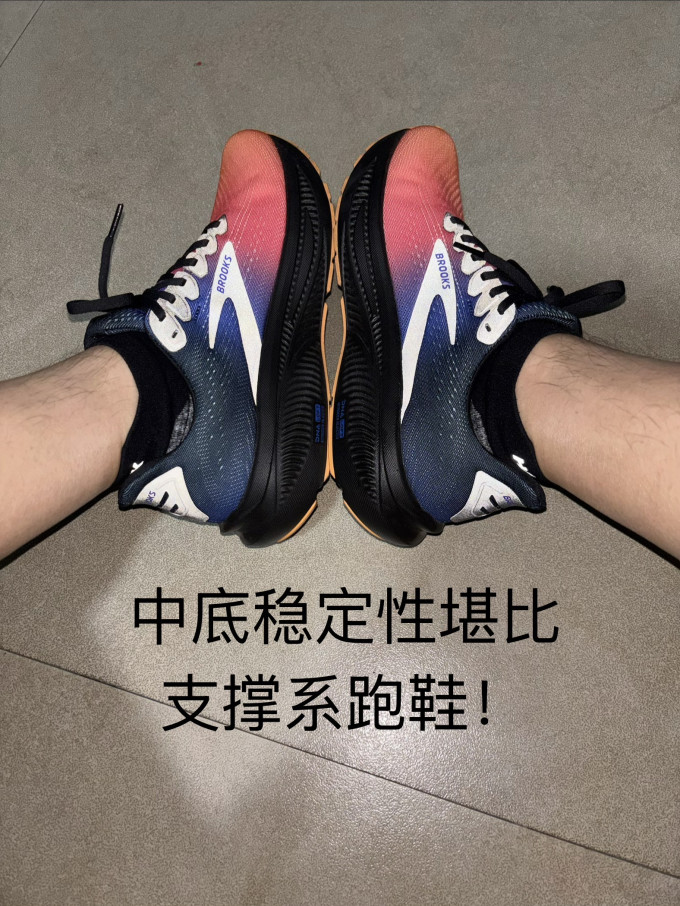 布鲁克斯跑鞋