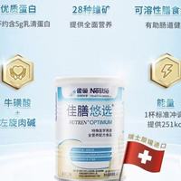 术后恢复营养粉怎么选?从配方科学性到长期可接受性的完整指南