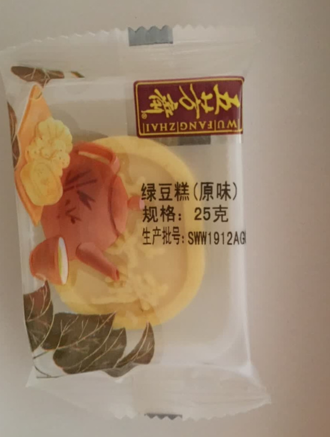 五芳斋红葡萄酒