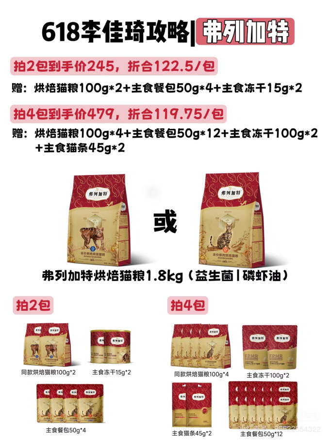 小李子猫粮