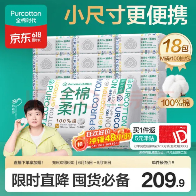 纸品湿巾