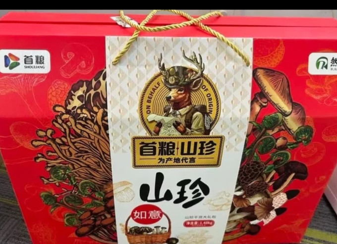 首粮其他干货