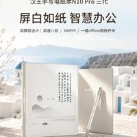 10.3英寸电纸书横评：谁才是真正的阅读+生产力神器？