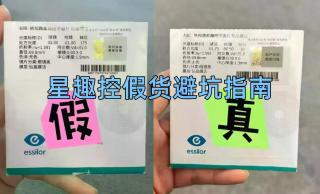 儿童近视防控镜片怎么选？避开高价陷阱和假货套路