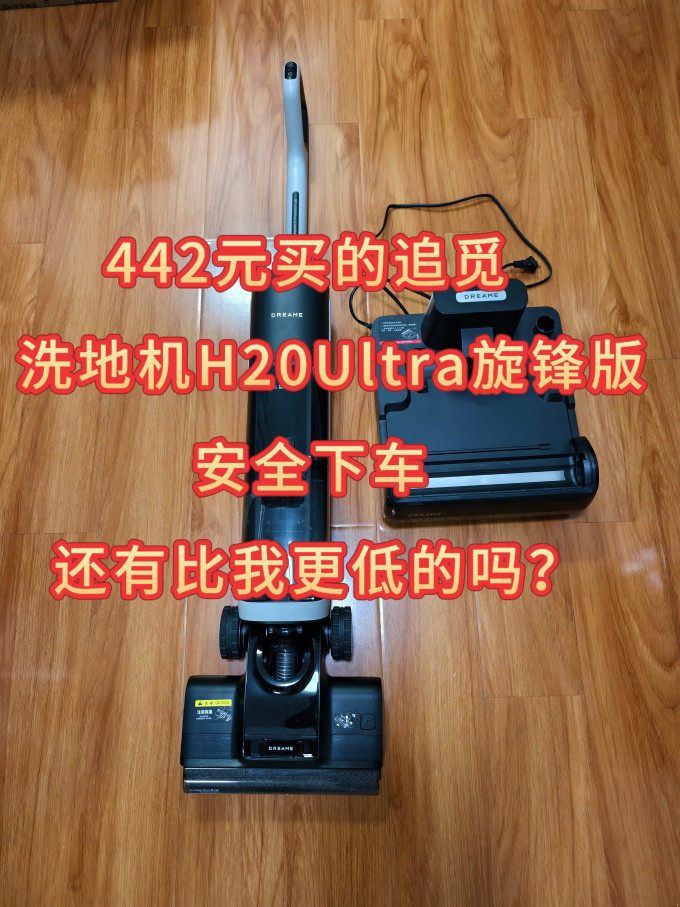 追觅无线洗地机