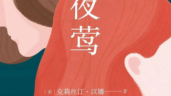 豆瓣均分8.7+！这三本海外文学神作让我通宵读完，最低9.9元带走 