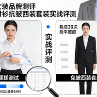 优衣库vs Theory：通勤穿搭怎么选？面料、抗皱、版型全对比