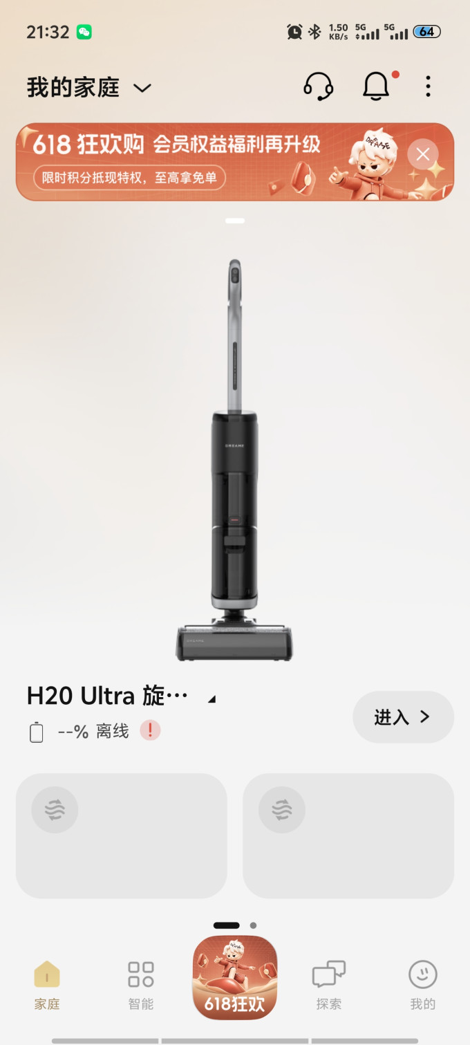 追觅无线洗地机