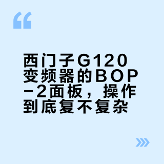 BOP-2操作避坑指南：新手必看的调试雷区与高效使用技巧